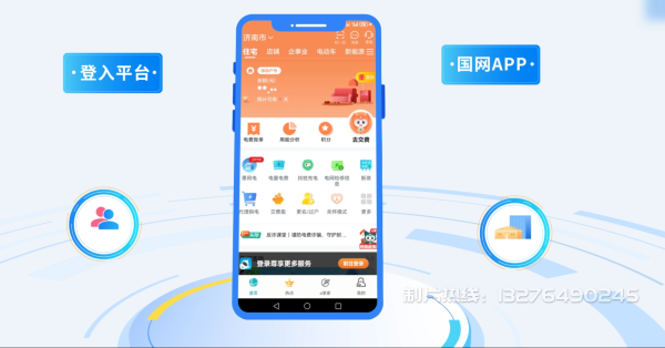灌云县电力供需平台MG动画制作_电力系统可视化动画设计_智慧电网数字化宣传动画_电网科普动画_